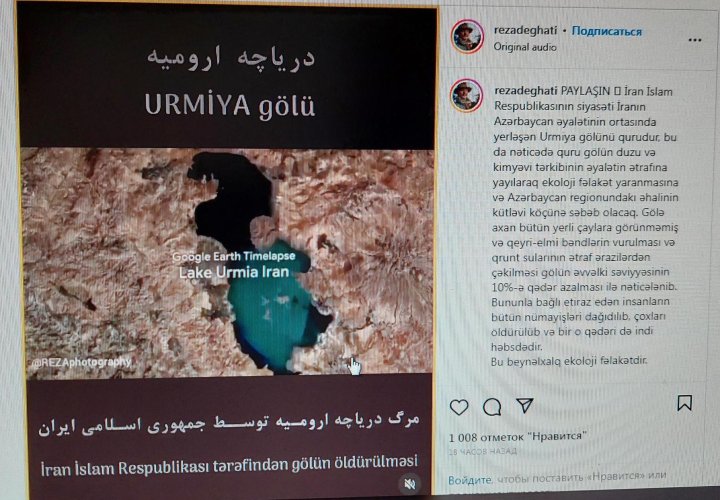 Reza Deghati: Urmiya gölü quruyur