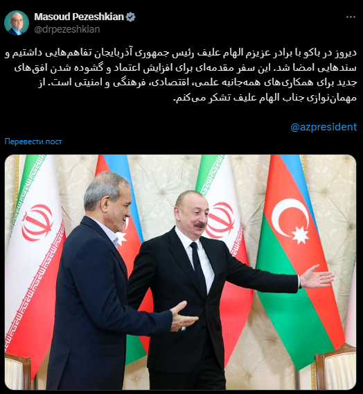 İran Prezidenti İlham Əliyevə təşəkkür edib