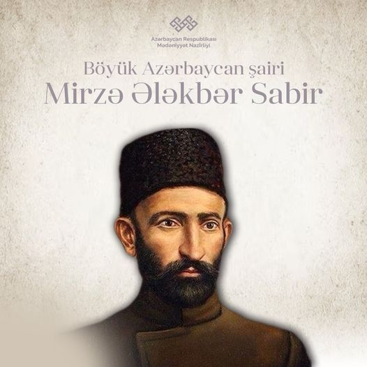 Satirik şair Mirzə Ələkbər Sabirin bu gün anadan olan günüdür