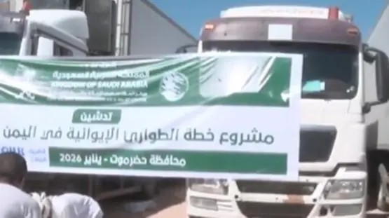 Səudiyyə Ərəbistanının KSrelief təşkilatı Yəmənin Hadramout bölgəsində 27.000-dən çox ərzaq səbəti paylayıb