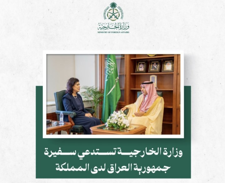 İraqın Səudiyyə Ərəbistanındakı səfirinə etiraz notası verilib